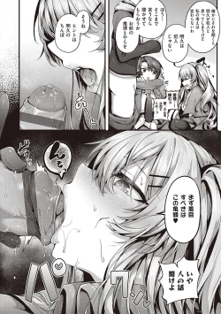 Page 258 of Namaiki Love Hole + Yariman Keikan to Mesugaki Tantei + Seitokaichou no Ero Time