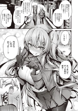 Page 277 of Namaiki Love Hole + Yariman Keikan to Mesugaki Tantei + Seitokaichou no Ero Time