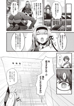 Page 34 of Namaiki Love Hole + Yariman Keikan to Mesugaki Tantei + Seitokaichou no Ero Time
