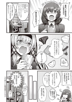 Page 36 of Namaiki Love Hole + Yariman Keikan to Mesugaki Tantei + Seitokaichou no Ero Time
