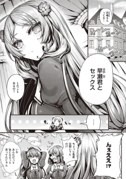 Page 53 of Namaiki Love Hole + Yariman Keikan to Mesugaki Tantei + Seitokaichou no Ero Time