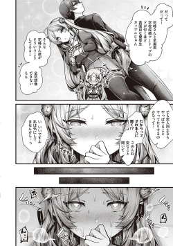 Page 54 of Namaiki Love Hole + Yariman Keikan to Mesugaki Tantei + Seitokaichou no Ero Time