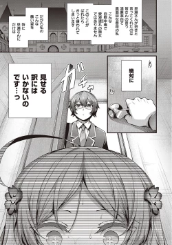 Page 59 of Namaiki Love Hole + Yariman Keikan to Mesugaki Tantei + Seitokaichou no Ero Time