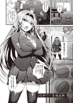 Page 5 of Namaiki Love Hole + Yariman Keikan to Mesugaki Tantei + Seitokaichou no Ero Time