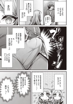 Page 61 of Namaiki Love Hole + Yariman Keikan to Mesugaki Tantei + Seitokaichou no Ero Time