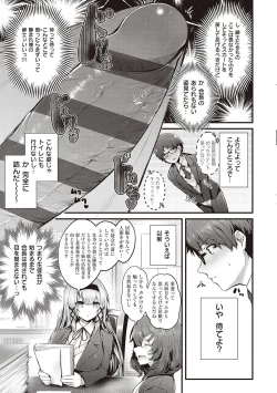 Page 9 of Namaiki Love Hole + Yariman Keikan to Mesugaki Tantei + Seitokaichou no Ero Time