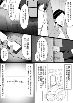 Page 3 of Shiroi Heya