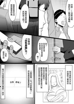 Page 3 of Shiroi Heya