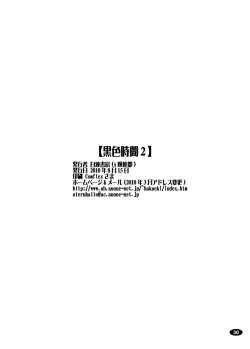 Page 29 of Kuroiro Jikan - Black Time 2