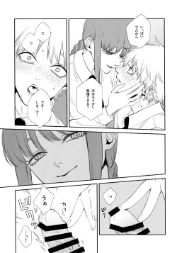 Page 16 of Gohoubi wa Okuchi de