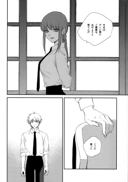 Page 5 of Gohoubi wa Okuchi de