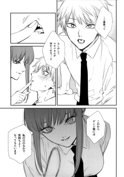 Page 6 of Gohoubi wa Okuchi de
