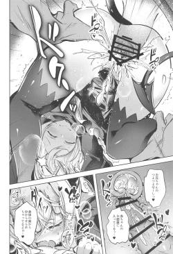 Page 17 of Grim Aloe  ni Sosonokasarete Shiawase Happy Happy   Shichau Hon