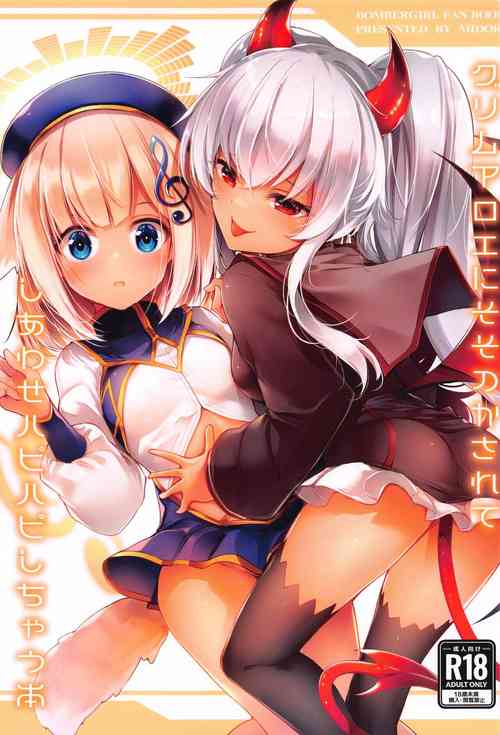 (Pretty Bomb! Nagoya 6) [Midorineko (Midori)]  Grim Aloe  ni Sosonokasarete Shiawase Happy Happy   Shichau Hon  (Bomber Girl)