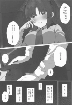 Page 11 of Self Broken Heart