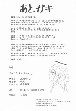 Page 23 of Self Broken Heart