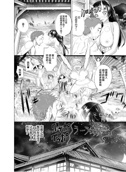 Page 19 of Oni no Yu