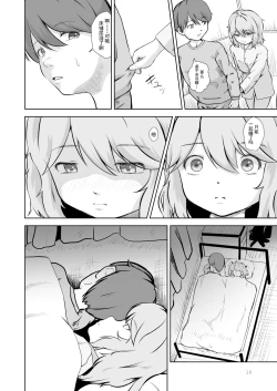Page 11 of Onesyoshita Imoutono Osewaha Anino Oshigoto Desu
