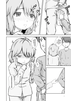 Page 7 of Onesyoshita Imoutono Osewaha Anino Oshigoto Desu