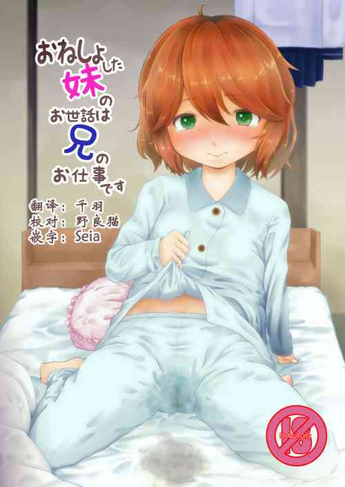 Download Onesyoshita Imoutono Osewaha Anino Oshigoto Desu