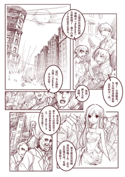 Page 4 of Discordant Dirge