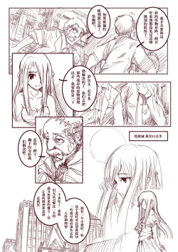 Page 5 of Discordant Dirge