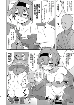 Page 21 of Satori-sama no Zannen na Yuuwaku | 觉小姐的残念之诱惑