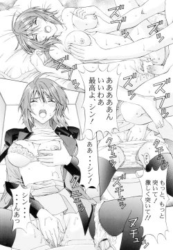 Page 8 of Ryoujoku Lunamaria