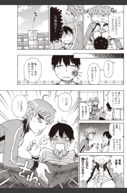 Page 113 of Bishoujo Kakumei KIWAME 2010-08 Vol.09