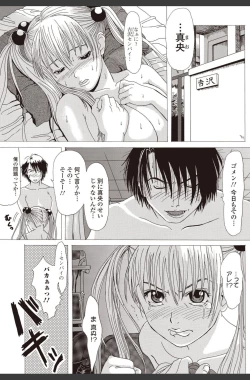 Page 147 of Bishoujo Kakumei KIWAME 2010-08 Vol.09