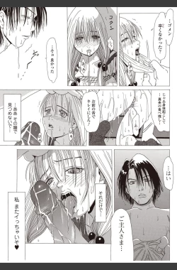 Page 159 of Bishoujo Kakumei KIWAME 2010-08 Vol.09