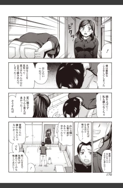Page 170 of Bishoujo Kakumei KIWAME 2010-08 Vol.09