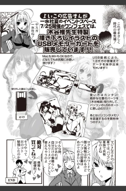 Page 183 of Bishoujo Kakumei KIWAME 2010-08 Vol.09