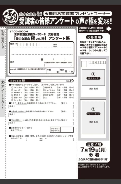 Page 187 of Bishoujo Kakumei KIWAME 2010-08 Vol.09