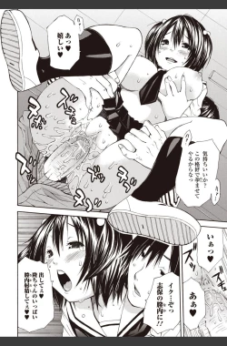 Page 18 of Bishoujo Kakumei KIWAME 2010-08 Vol.09