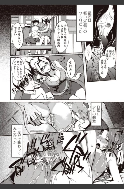 Page 27 of Bishoujo Kakumei KIWAME 2010-08 Vol.09
