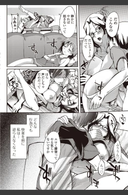 Page 30 of Bishoujo Kakumei KIWAME 2010-08 Vol.09