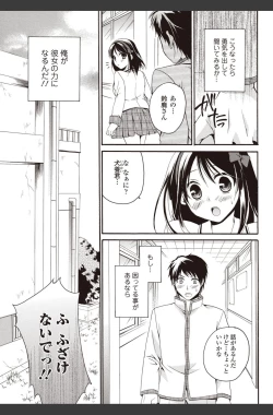 Page 41 of Bishoujo Kakumei KIWAME 2010-08 Vol.09