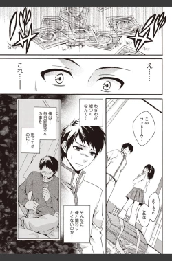 Page 43 of Bishoujo Kakumei KIWAME 2010-08 Vol.09