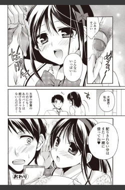 Page 54 of Bishoujo Kakumei KIWAME 2010-08 Vol.09