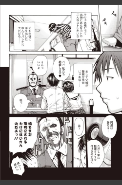 Page 8 of Bishoujo Kakumei KIWAME 2010-08 Vol.09