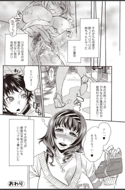 Page 92 of Bishoujo Kakumei KIWAME 2010-08 Vol.09