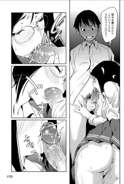 Page 109 of Bishoujo Kakumei KIWAME 2010-12 Vol.11