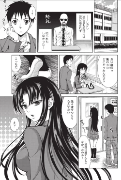 Page 137 of Bishoujo Kakumei KIWAME 2010-12 Vol.11