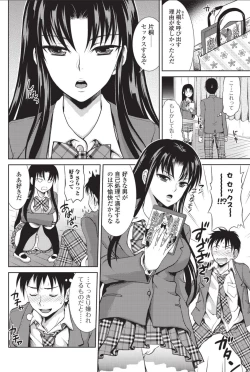 Page 138 of Bishoujo Kakumei KIWAME 2010-12 Vol.11
