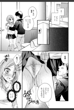 Page 15 of Bishoujo Kakumei KIWAME 2010-12 Vol.11