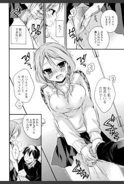 Page 16 of Bishoujo Kakumei KIWAME 2010-12 Vol.11