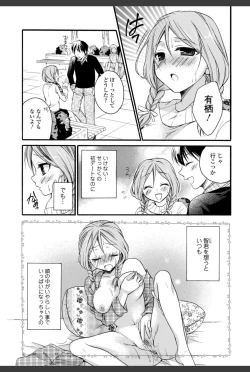 Page 7 of Bishoujo Kakumei KIWAME 2010-12 Vol.11