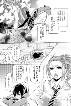 Page 83 of Bishoujo Kakumei KIWAME 2010-12 Vol.11