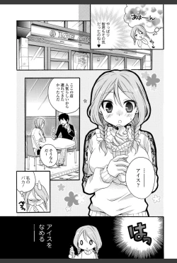 Page 9 of Bishoujo Kakumei KIWAME 2010-12 Vol.11